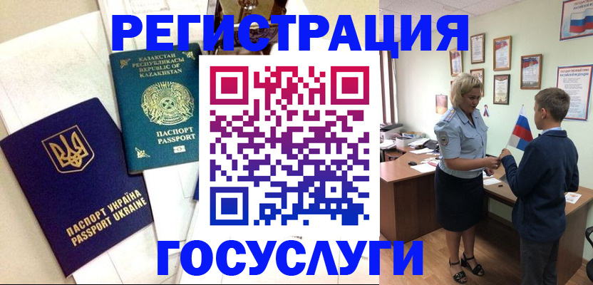 прописка законно в Братске